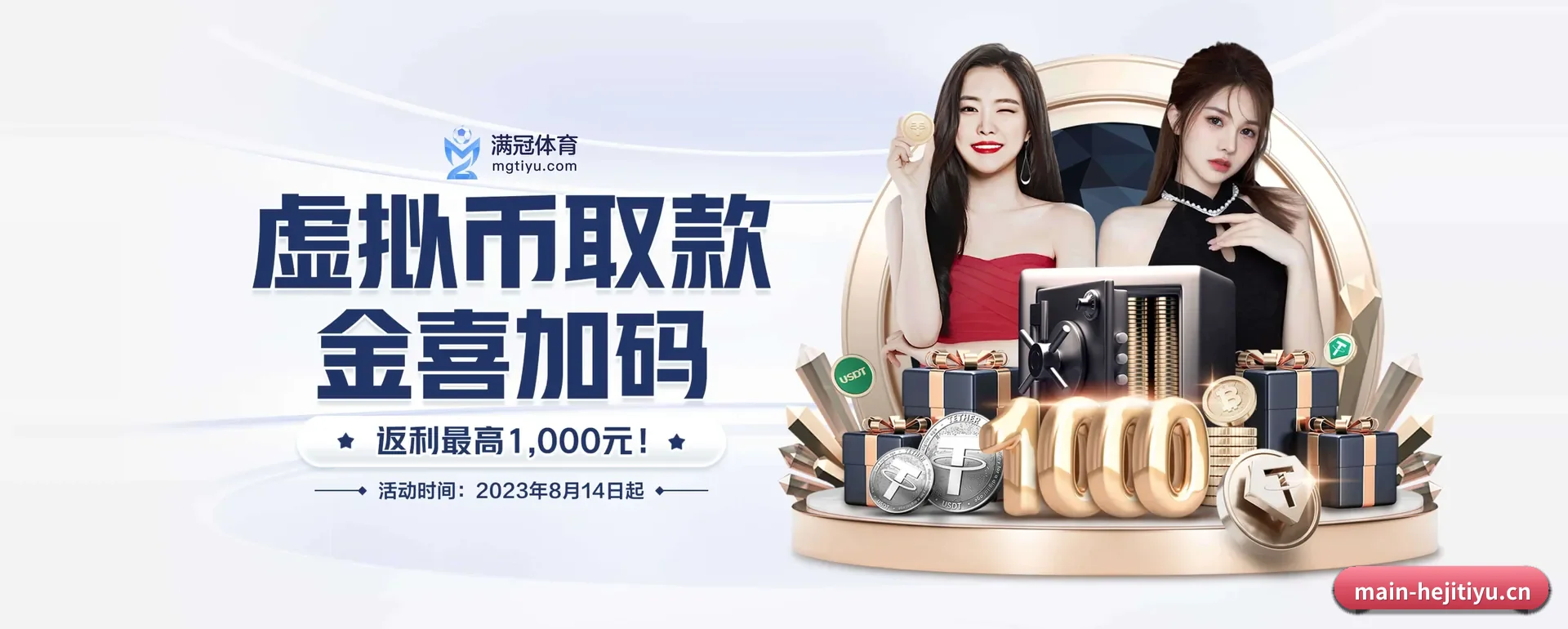 五大服务分区,信息按项目类别 | HEJI SPORTS
